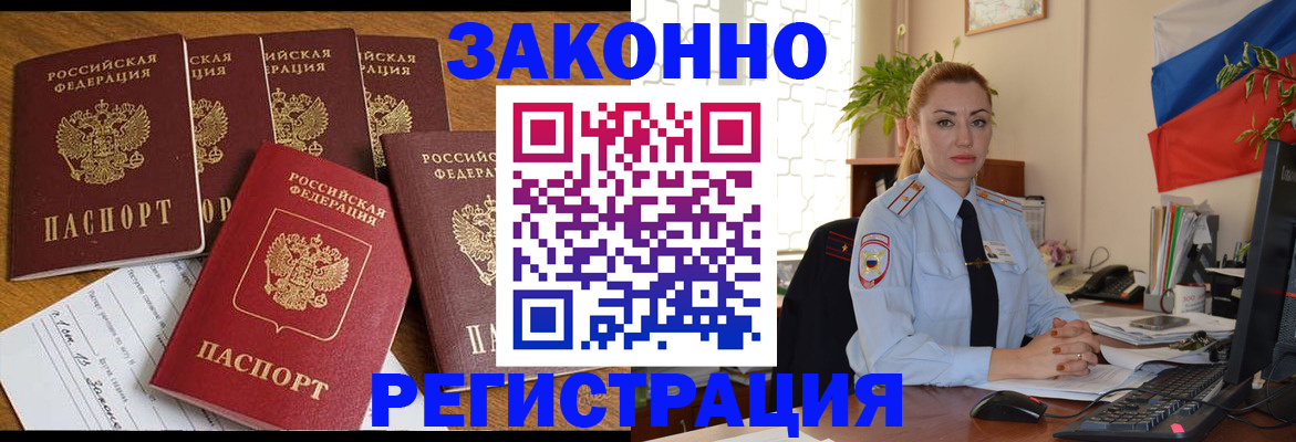 прописка регистрация в Кеми