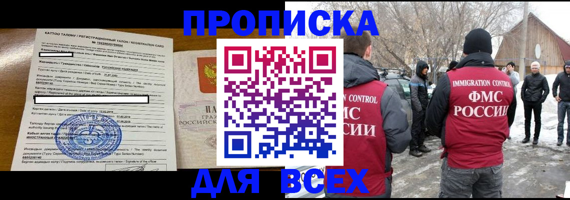 где прописаться в Кеми