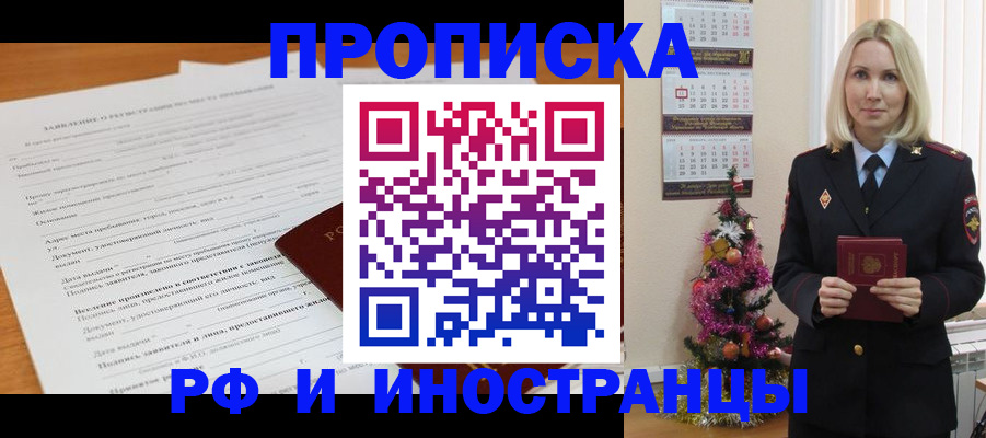 временная регистрация в квартире в Кеми